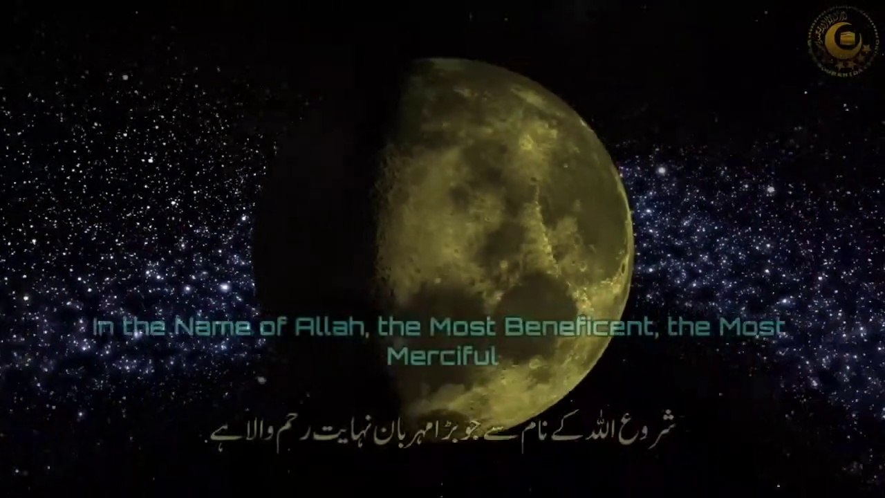 Surah Ar-Rahman Best Soothing _ Copyright Free Quran Tilawat (English