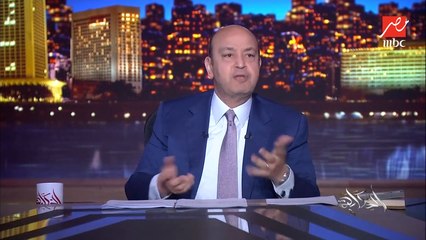 عمرو اديب: احسن حاجة ان قناة السويس ردت على الإشاعة.. بيان وطني اقتصادي واضح