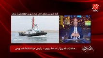 لن يدير قناة السويس غير المصريين .. الفريق أسامة ربيع رئيس هيئة قناة السويس