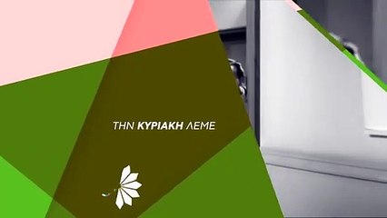 Ο Σκληρός Άνδρας | movie | 1961 | Official Teaser