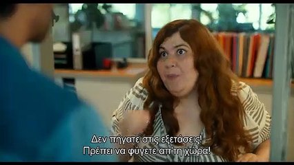 Παντρέψου Με, Ρε Φίλε | movie | 2017 | Official Trailer