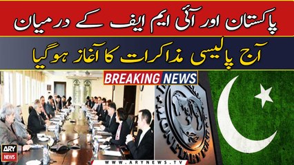 Policy talks between Pakistan and IMF started today
