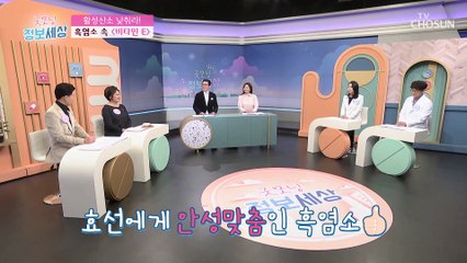 비타민E가 풍부한 저지방! 고단백! 식품인 흑염소 TV CHOSUN 230207 방송