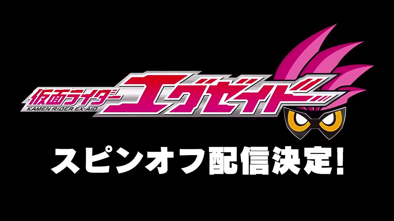 Kamen Rider Brave: ~Let's Survive! Revival of t...