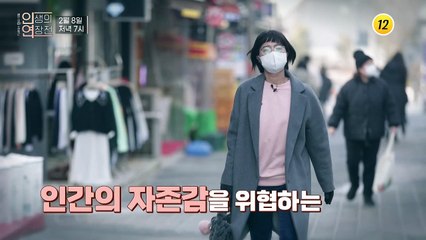 탈모인 1000만 시대 탈모에 맞서는 법_인생의 연장전 29회 예고 TV CHOSUN 230208 방송