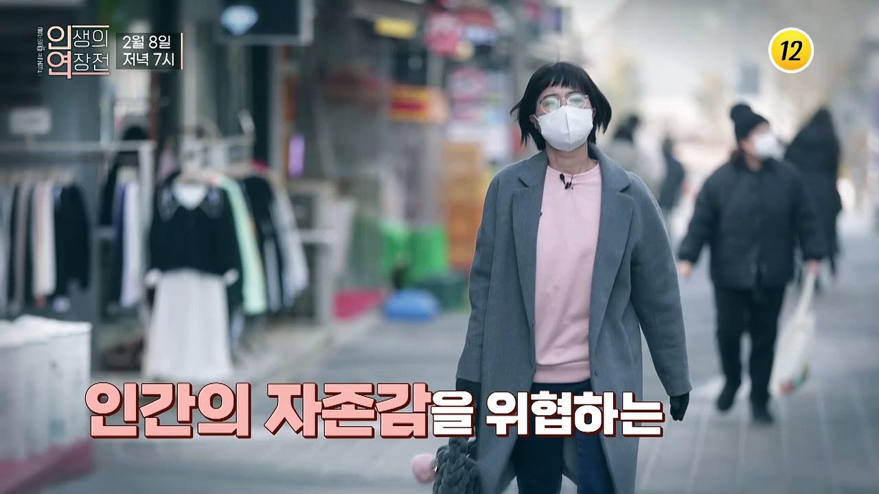 탈모인 1000만 시대 탈모에 맞서는 법_인생의 연장전 29회 예고 TV CHOSUN...