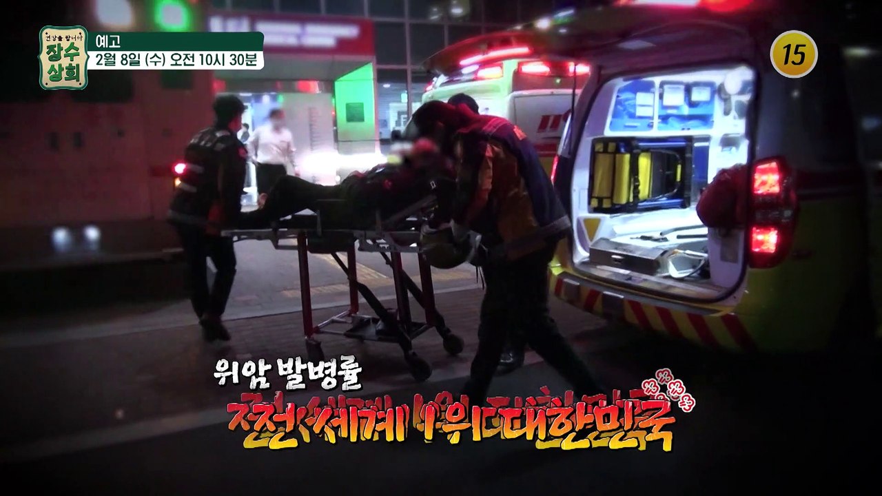 쓰린 속을 극복하고 속 편하게 살 수 있는 특별한 방법_장수상회 30회 예고 TV C...