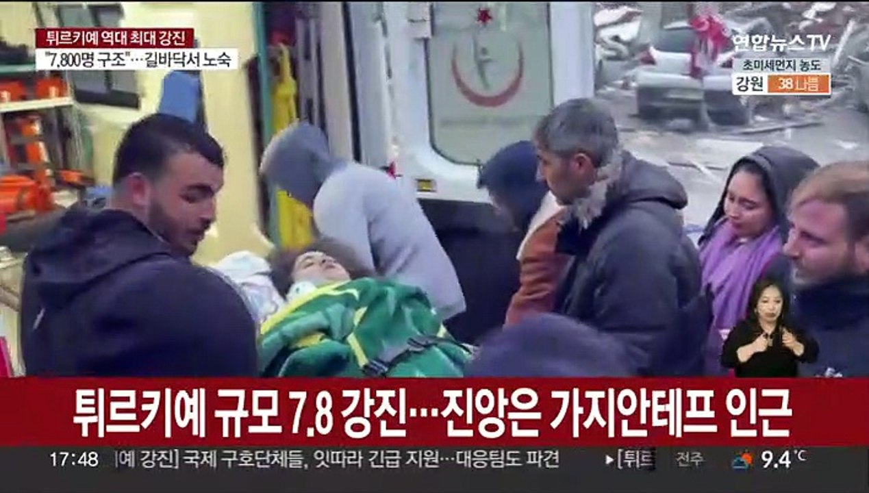 튀르키예 지진 사망 약 5천 명…수색·구조 총력