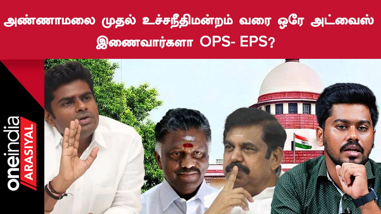 Erode By Election | இரட்டை இலையின் கதி என்ன?