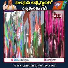 ముందస్తుకే సై అంటున్న టీ.బీజేపీ.. బలమైన అభ్యర్థులతో ఎన్నికలకు రెడీ || BJP || INSIDE || ABN Telugu