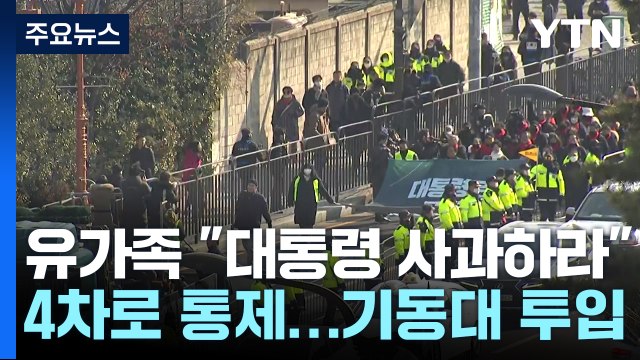 '이태원 참사 100일' 대규모 추모대회... 진상 규명·책임자 처벌 서둘러야 / YTN
