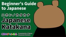 Japanese Katakana [Beginner's Guide to Japanese] Vtuber/Kumano Miyazawa
