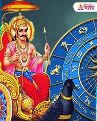 शनिचा कोप टाळण्यासाठी शनिवारी करा 'या' गोष्टी