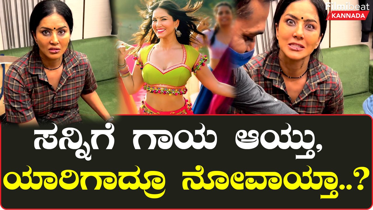 ನೀವು ಸನ್ನಿ ಲಿಯೋನ್  ನಿಜಾನಾ.? ಹಿಂಗಿದ್ರೆ ಸನ್ನಿ‌ ಅಂತ ನಂಬೋದ್ಹೇಗೆ?