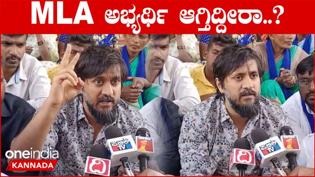 Karnataka assembly elections ಬಿಜೆಪಿ ಜೆಡಿಎಸ್ ಕಾಂಗ್ರೆಸ್ ಎಲ್ಲಾ ಪಕ್ಷಗಳನ್ನೂ ನೋಡಿದ್ದೀನಿ