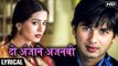 Do Anjaane Ajnabi - Hindi Lyrics | Vivah | Shahid Kapoor, Amrita Rao | Udit Narayan, Shreya Ghoshal