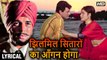 Jhilmil Sitaron Ka Aangan Hoga - (Sad) Hindi Lyrics | Jeevan Mrityu | Dharmendra, Rakhee | Lata Hits