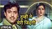 Tumhi Ne Meri Zindagi Kharab Ki Hai - Hindi Lyrics | Naseeb | Govinda & Mamta Kulkarni
