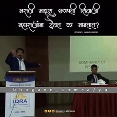 मराठी माणूस छत्रपती शिवाजी महाराजांना दैवत का मानतो