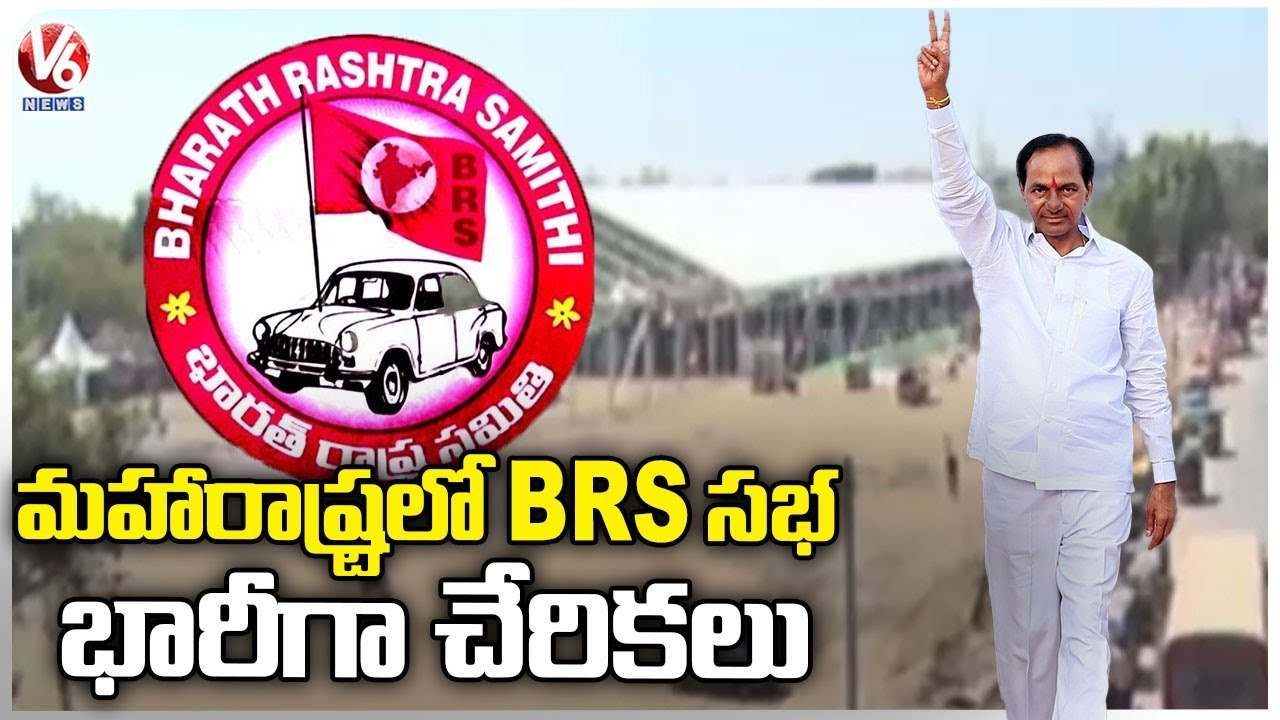 CM KCR To Hold First BRS Public Meeting Outside Telangana In Maharashtra's Nanded | V6 News