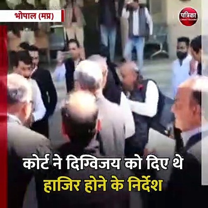भोपाल (मप्र): कांग्रेस नेता दिग्विजय सिंह जिला अदालत पहुंचे