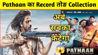 Pathaan 700 Crore Collection सच में  Reaction | Pathaan VS Jawaan Movie Comparison | Shahrukh Khan