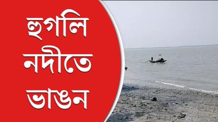 ভাঙনে গ্রাম তলিয়ে যাওয়ার আশঙ্কায় ফলতাবাসী
