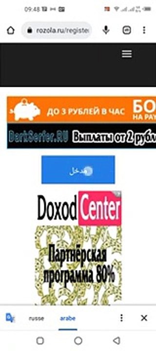 موقع rozola لشحن محفظة البايير بطريقة مجانية