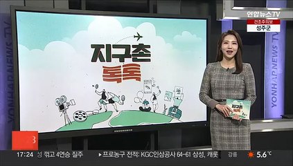 [지구촌톡톡] "내가 봐도 잘 생겼군"…美보호구역 카메라에 셀카 남긴 흑곰 外