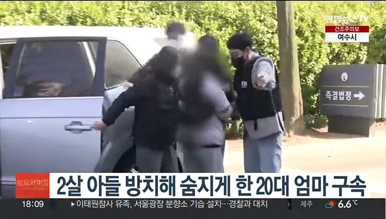 2살 아들 방치해 숨지게 한 20대 엄마 구속