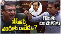 Minister KTR Serious On Akbaruddin Owaisi In Assembly _ Telangana Budget Session 2023 _ V6 News (1)