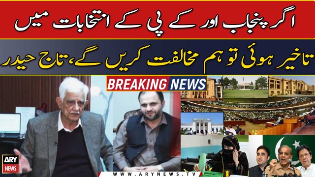 PPP to oppose delay in Punjab, KP elections: Taj Haider