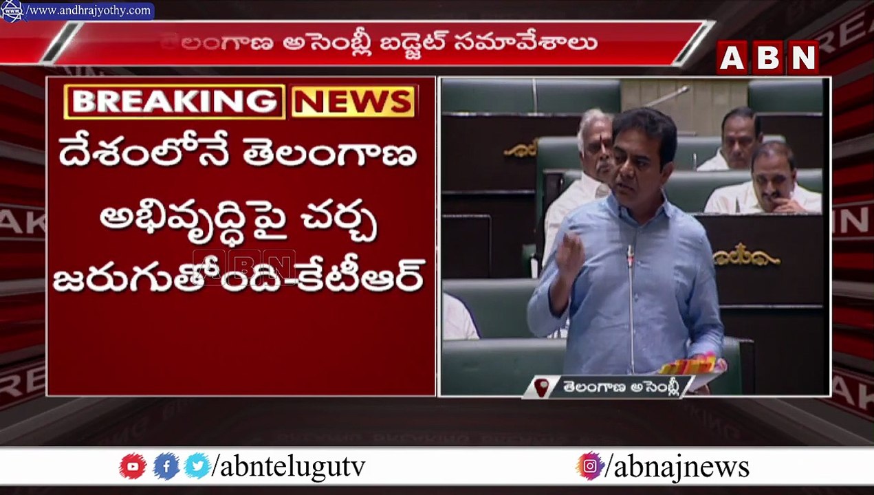 రైతు బంధు నచ్చని నేత లేడు ..మెచ్చని ఆర్థికవేత్త లేడు|| Telangana Assemble session 2023 || ABN TELUGU
