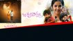 Butta Bomma ఇది త్రివిక్రమ్ స్టైల్ సినిమా నా *Review | Telugu FilmiBeat