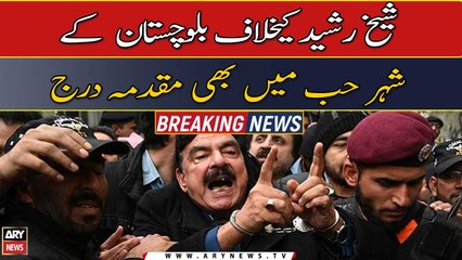 Another case registered against Sheikh Rasheed in Balochistan's Hub city