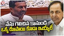 BJP MLA Rahunandhan Rao Speech In Assembly _ Telangana Budget Session 2023 _ V6 News