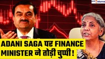 Adani Group में LIC & SBI के निवेश पर क्या बोलीं Finance Minister| Nirmala Sitharaman | GoodReturns