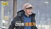 [HOT] Under the leadership of Yoo Jaeseok, the warm-up is over, 놀면 뭐하니? 230204
