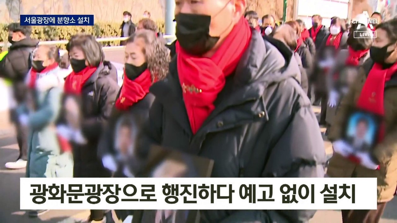 서울광장에 이태원 참사 희생자 분향소 설치…경찰 “불법”