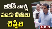 బీజేపీ వాళ్ళ మాకు నీతులు చెప్పేది - Minister KTR Comments On BJP In TS Assembly | ABN Telugu