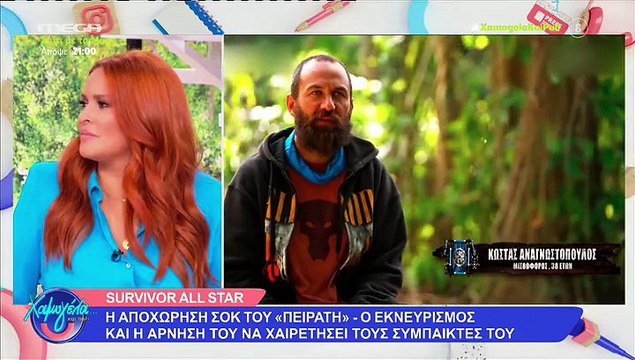 Χρηστίδου: Άφωνος ο Παππάς με την ατάκα της: «Εσύ ήσουν και λίγο ανακατώστρας. Να λέμε αλήθειες»
