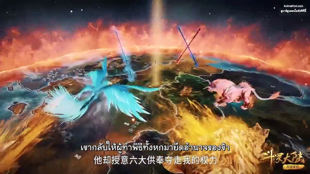 ตำนานจอมยุทธ์ภูตถังซาน ตอนที่ 245 ซับไทย