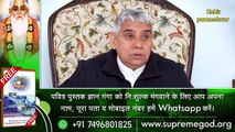 कबीर धंधा करता रहे, बिन धंधे धन नाहीं | satsang sant rampal ji maharaj | Kabir parmeshwar