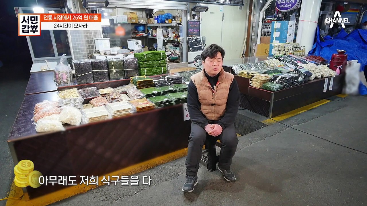 24시간이 모자라♨ 장사와 메뉴 개발까지? 청년 갑부 현석 씨의 하루!