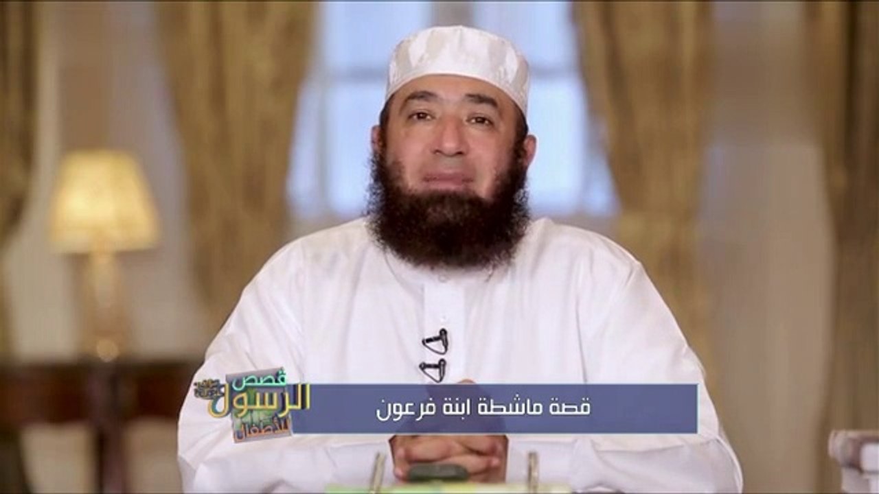 قصص النبي صلى الله عليه وسلم - الحلقة 9- قصة ما...