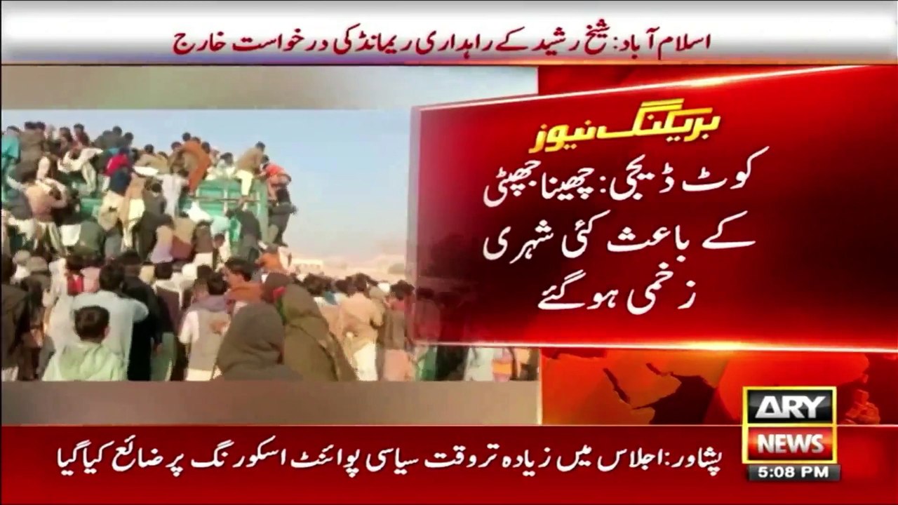 Kot Diji: Mehngai say pareshan awam rashan kay truckon par toot paray