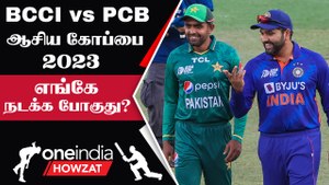 Asia Cup Pakistan-ல் நடக்குமா? Bahrain-ல் ACC Meeting