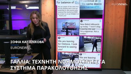 Γαλλία: Τεχνητή νοημοσύνη με κάμερες και ντρόουν για την παρακολούθηση του πλήθους