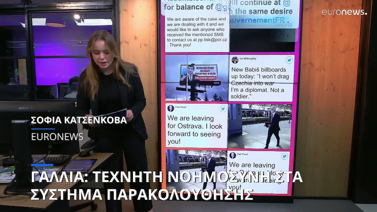 Γαλλία: Τεχνητή νοημοσύνη με κάμερες και ντρόου...