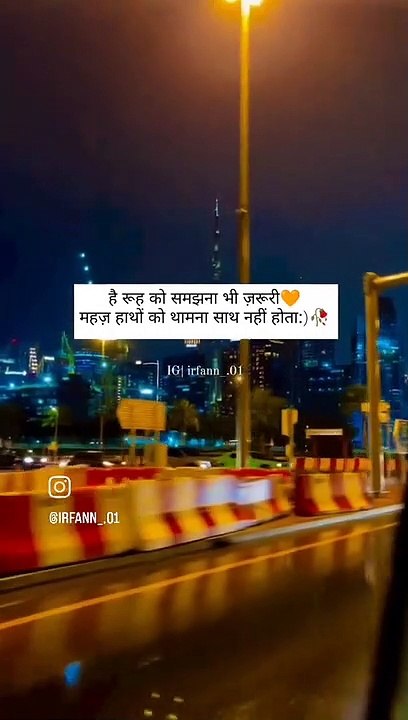 है रूह को समझना भी ज़रूरी महज़ हाथों को थामना साथ नहीं होता:)